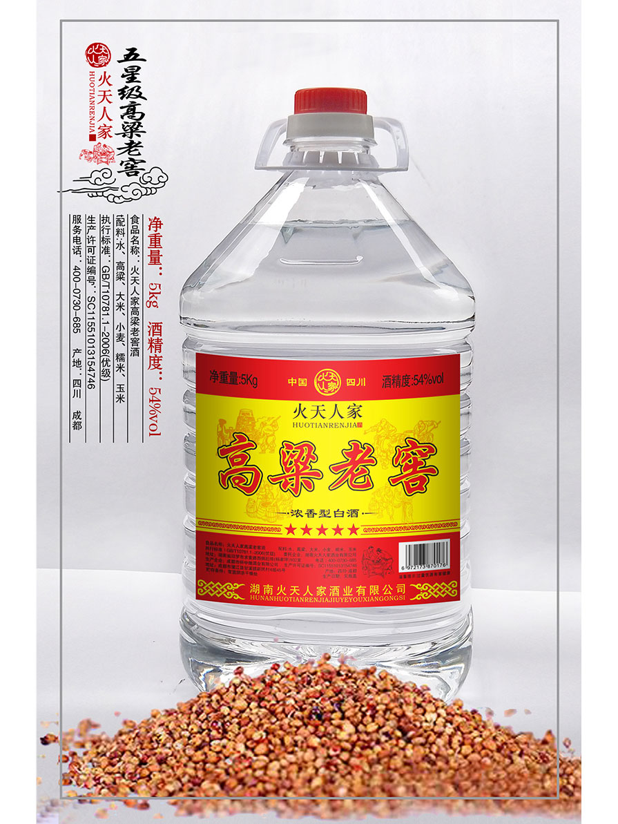 高粱老窖浓香型白酒