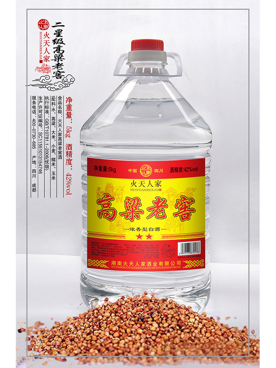 高粱老窖浓香型白酒