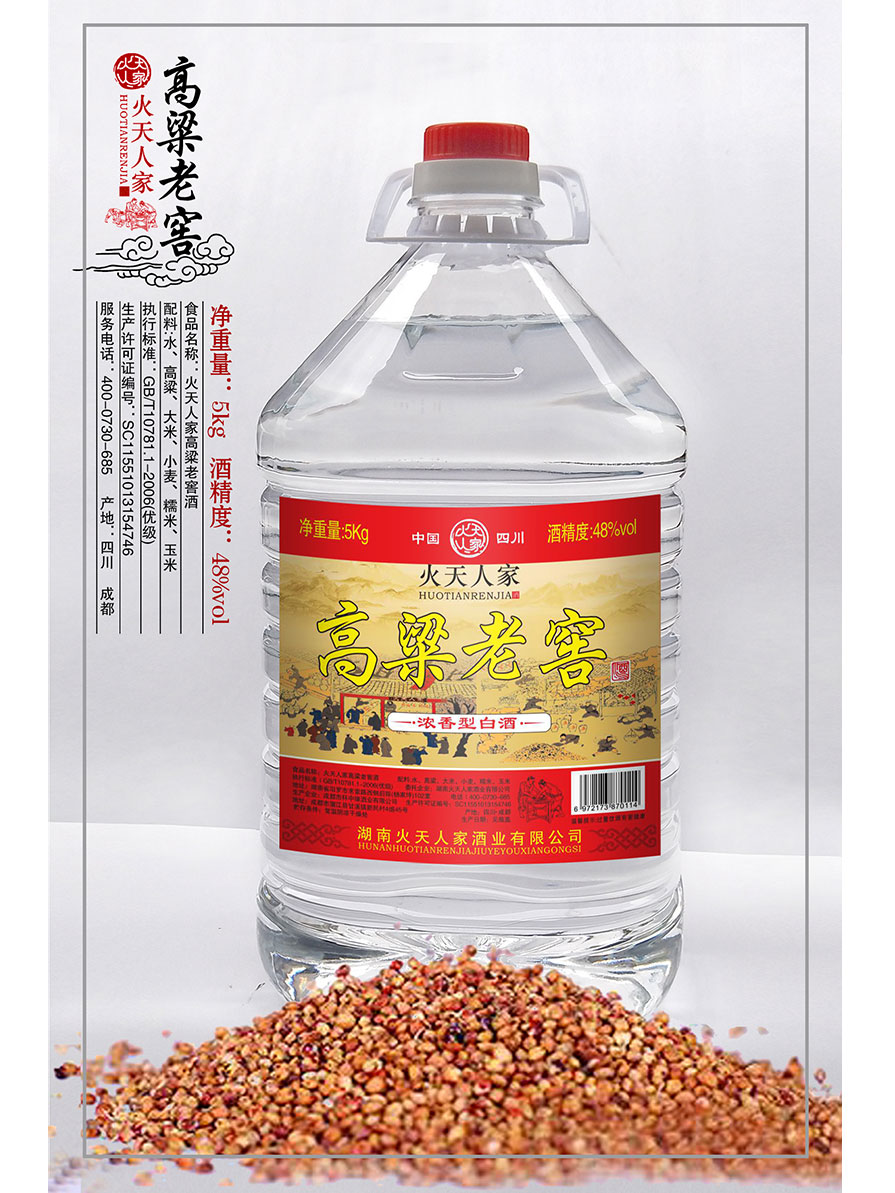 高粱老窖浓香型白酒