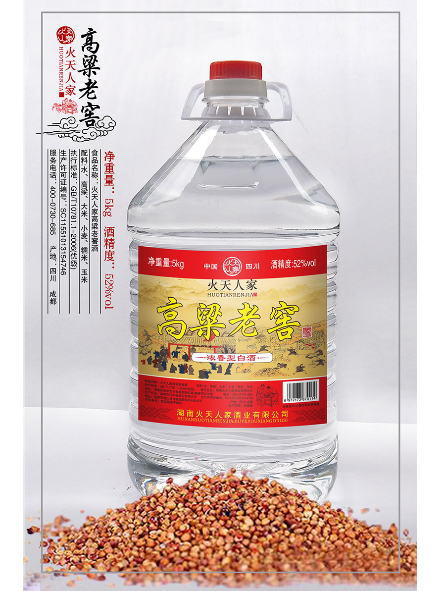 高粱老窖浓香型白酒