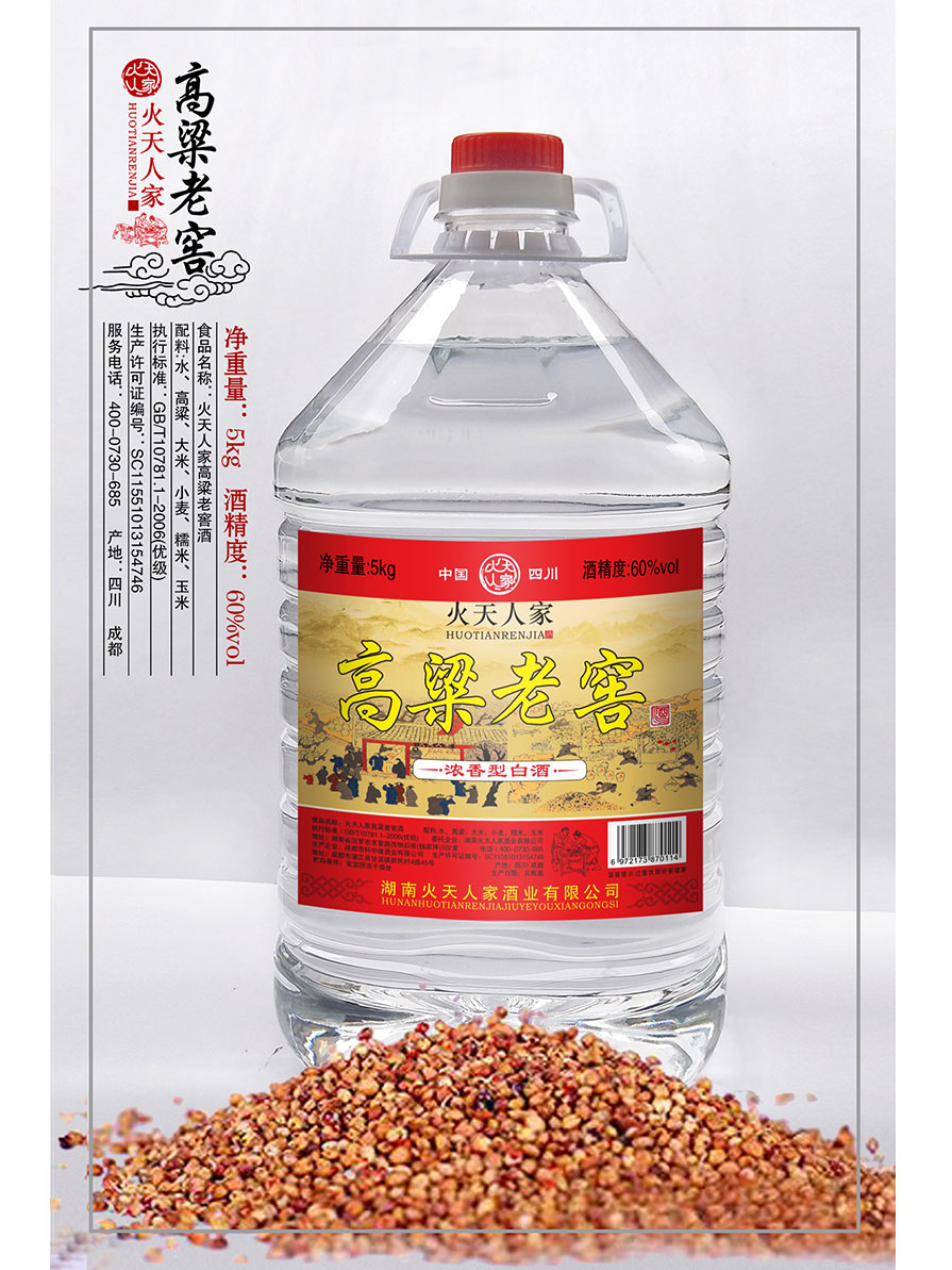 高粱老窖浓香型白酒