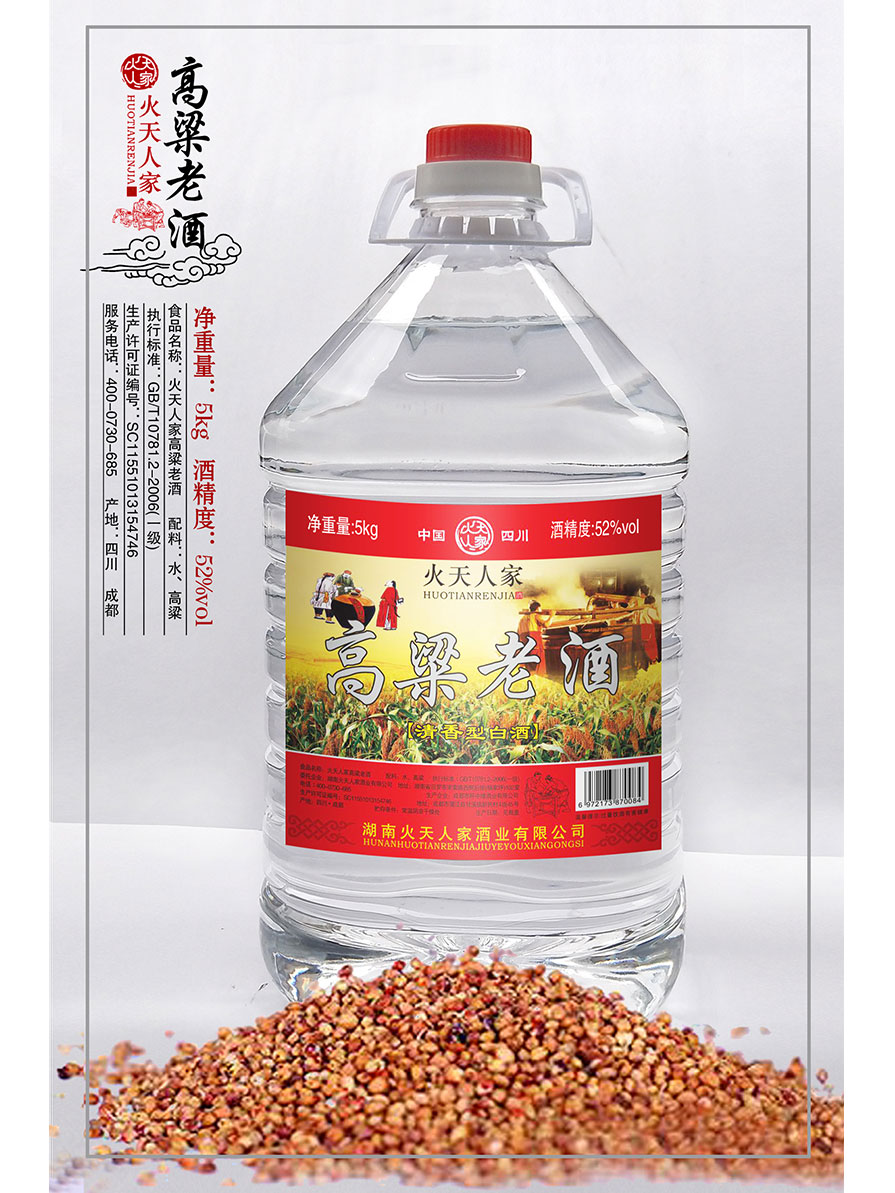 高梁小烧酒清香型白酒
