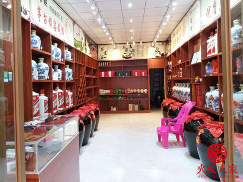 白酒连锁门店