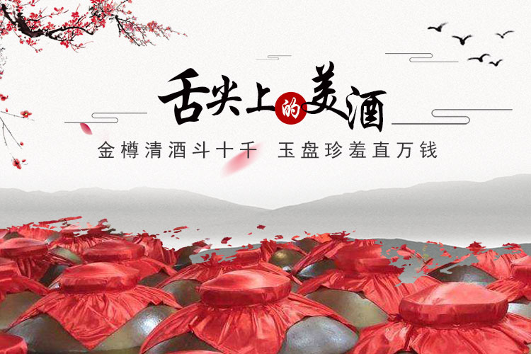 湖南火天人家酒业有限公司_火天人家|茅台镇窖藏酱酒|高粱老窖酒|高梁小烧酒|高梁老酒