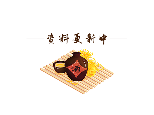 湖南火天人家酒业有限公司,湖南酒业,白酒连锁经营,五粮浓香型
