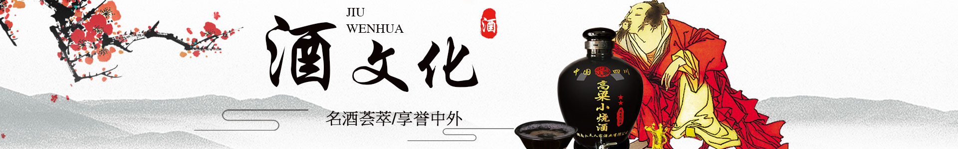 湖南火天人家酒业有限公司_火天人家|茅台镇窖藏酱酒|高粱老窖酒|高梁小烧酒|高梁老酒